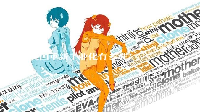 美国重新工业化有多难？